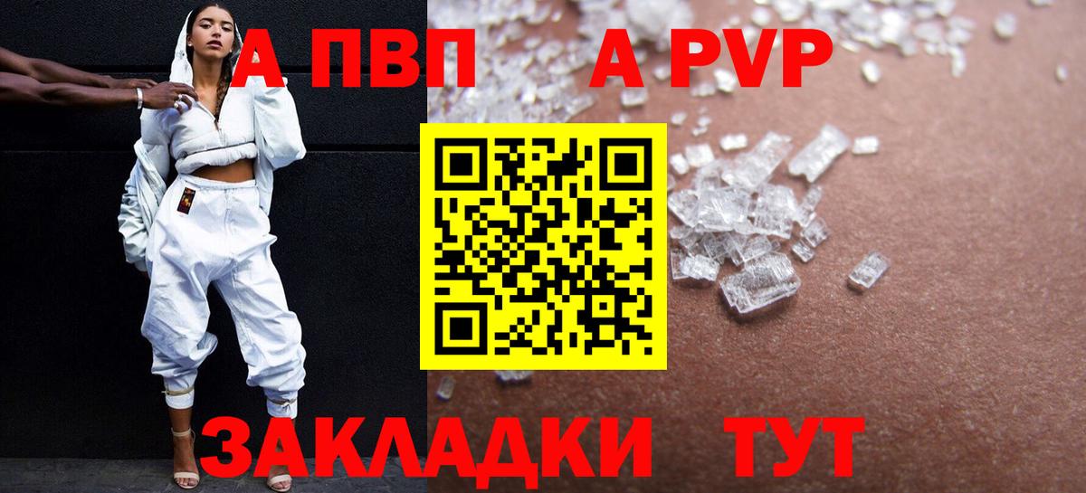 A-PVP VHQ  APVP VHQ  Вход с VPN  Лиски  A-PVP СК КРИС 