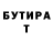 БУТИРАТ жидкий экстази Taniana Grigorieva