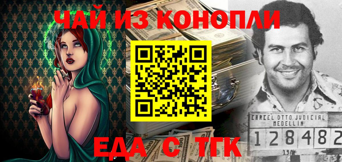 Печенье с ТГК марихуана  Вход с VPN  Лиски 