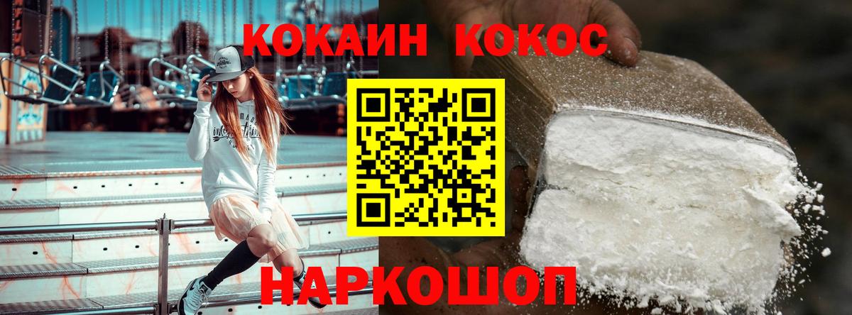 Лиски  Cocaine Боливия  КОКАИН 98%  Вход с VPN 
