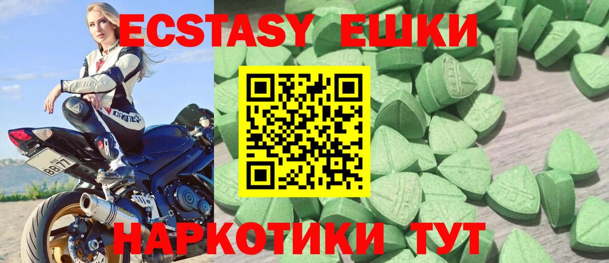 Экстази 250 мг Лиски