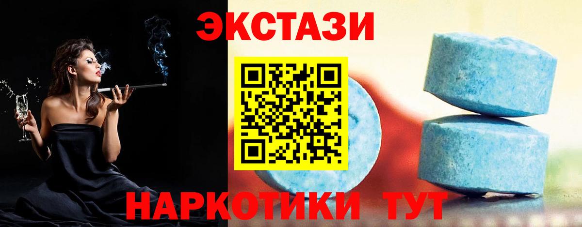 ЭКСТАЗИ  Экстази TESLA  Вход с VPN  Экстази Дубай  Лиски 