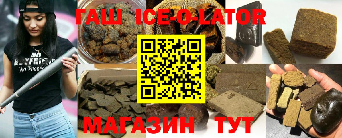 ГАШИШ hashish  Вход с VPN  что такое   ГАШИШ  ГАШИШ hashish  Лиски 