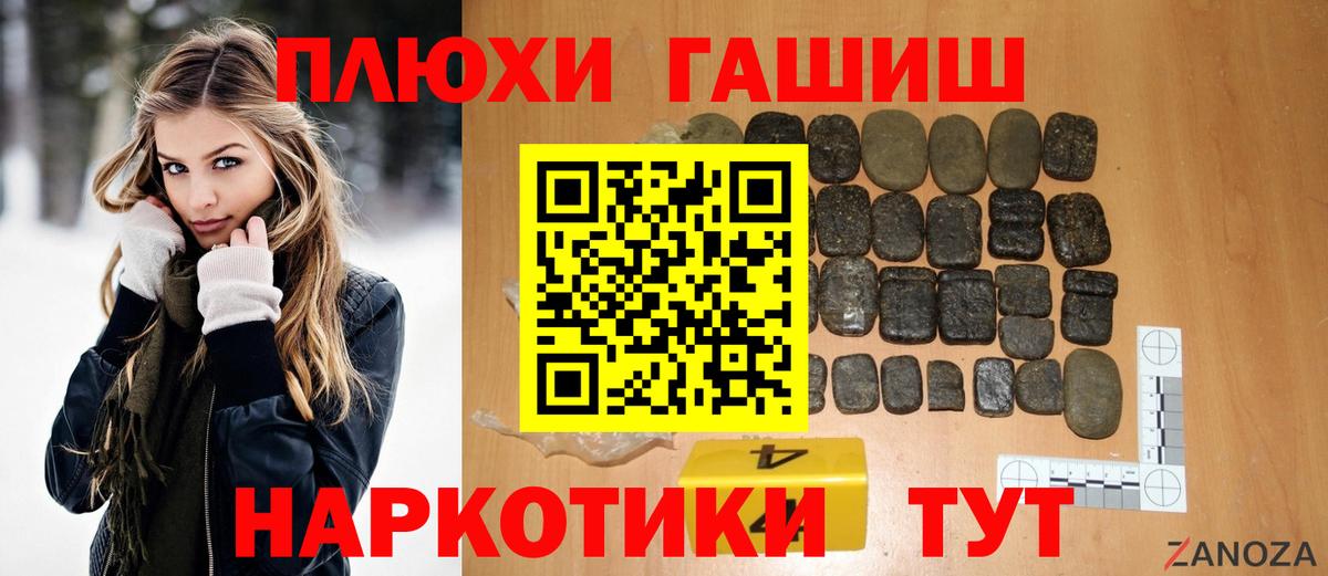 ГАШ Premium Лиски