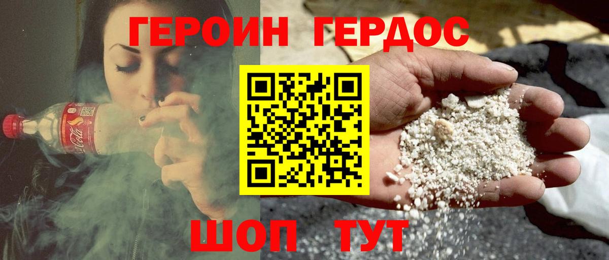 Героин гречка Лиски