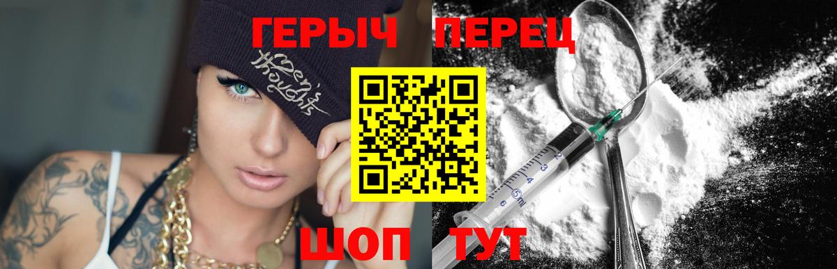 Героин белый  Вход с VPN  Лиски 