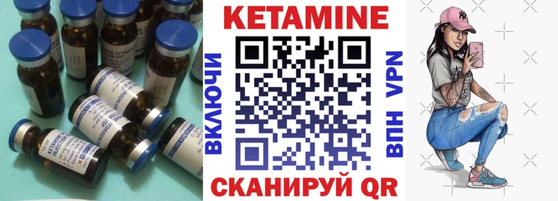 КЕТАМИН ketamine  Лиски 