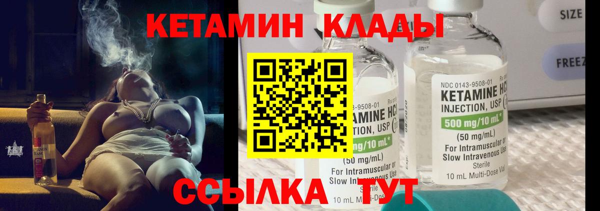 Кетамин ketamine  Кетамин ketamine  Вход с VPN  Лиски 
