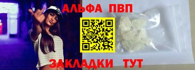 ALPHA PVP Ипатово