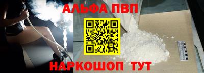 ALPHA PVP Ипатово