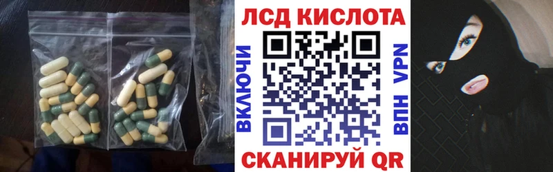 Лсд 25 экстази кислота  купить наркоту  Лиски 