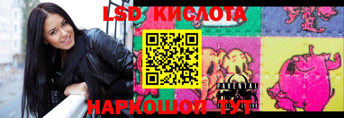 Лиски  ЛСД экстази кислота  Вход с VPN  ЛСД экстази  LSD-25 экстази кислота 