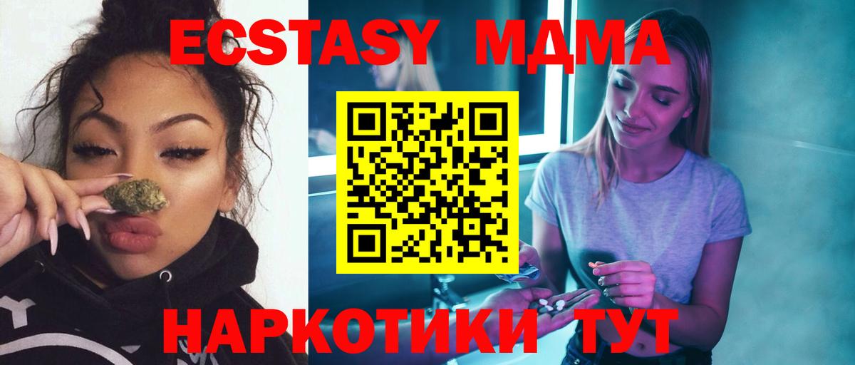 МДМА кристаллы  МДМА  МДМА молли  Лиски  Вход с VPN 