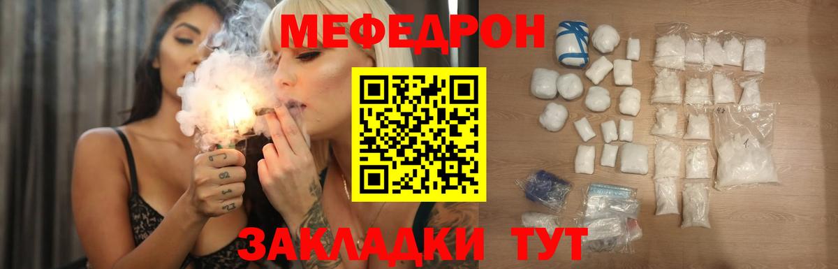 Мефедрон мука Лиски