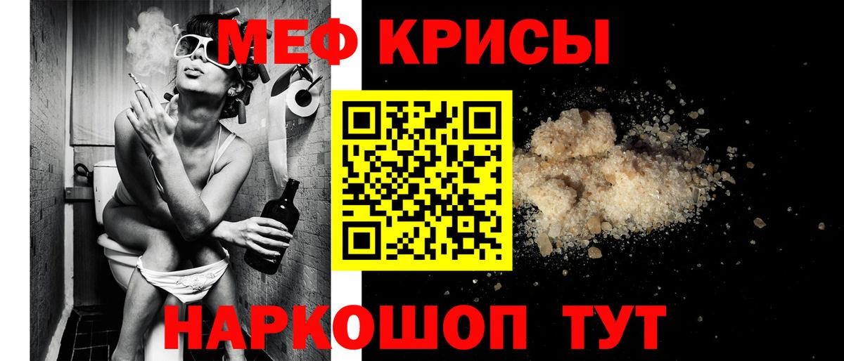 Меф  Мефедрон мяу мяу  МЯУ-МЯУ  Вход с VPN  Меф мука  Лиски 