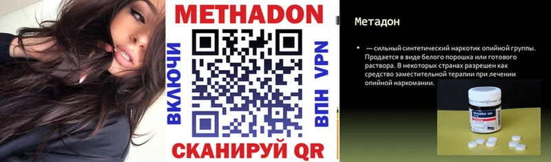 блэк спрут ТОР  купить наркотик  Лиски  МЕТАДОН кристалл 