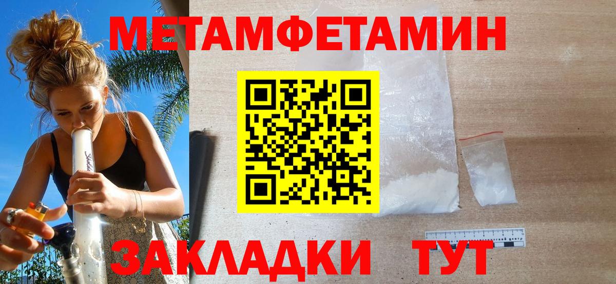 Лиски  Первитин кристалл  Вход с VPN 