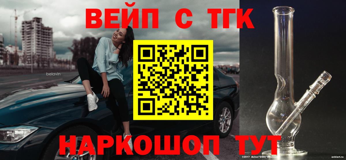 Дистиллят ТГК гашишное масло Лиски