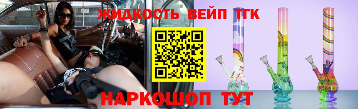 Лиски  Дистиллят ТГК вейп  Вход с VPN 
