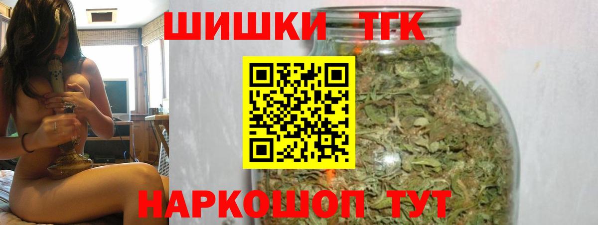 Шишки марихуана THC 21%  Вход с VPN  Бошки марихуана SATIVA & INDICA  Конопля тримм  Лиски 